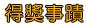 live173診所設計a383專門討論