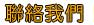 live173診所設計a38324小時服務